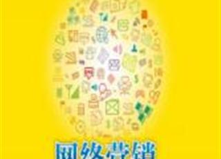 網(wǎng)絡(luò)營(yíng)銷不能忽略的一點(diǎn)是什么