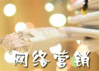 網(wǎng)絡(luò)營(yíng)銷軟文標(biāo)題如何提高吸引力
