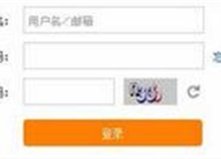 網(wǎng)站建設時如何設置驗證碼才能保證網(wǎng)站安全又提升用戶體驗？