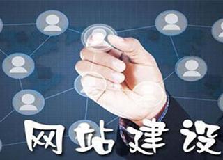 如何讓你的網(wǎng)站出彩？