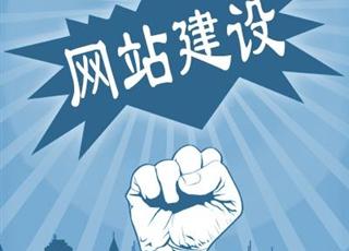 成都網(wǎng)站建設(shè)一般需要多少錢？