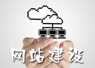 企業(yè)網(wǎng)站的重要性體現(xiàn)在哪些地方？
