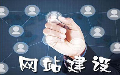 網(wǎng)站制作、網(wǎng)站維護、網(wǎng)站設(shè)計