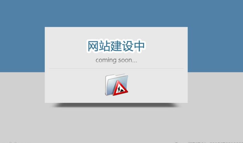 網(wǎng)站制作、網(wǎng)站建設(shè)