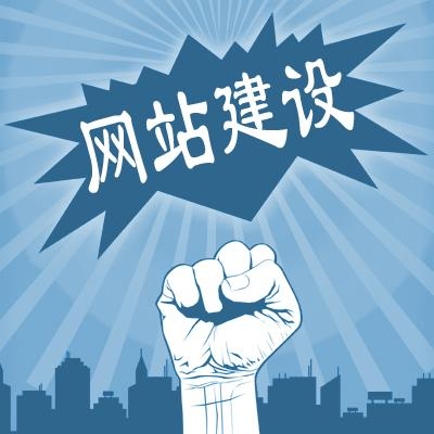 網站建設、新線加、網站制作