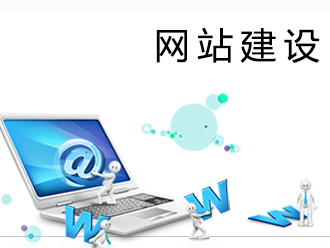 成都網(wǎng)站建設(shè)、企業(yè)網(wǎng)站建設(shè)