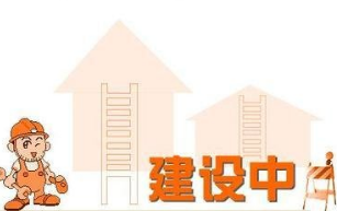 營(yíng)銷(xiāo)型網(wǎng)站建設(shè)流程